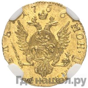 1 рубль 1756 года Для дворцового обихода