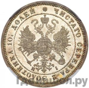 Каталог монет Александр II