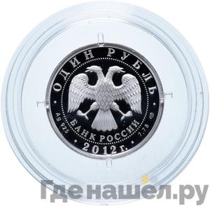 Каталог монет Юбилейные 92-19