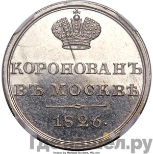 Каталог серебряных монет Николая 1