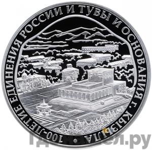 Каталог монет Юбилейные 92-19