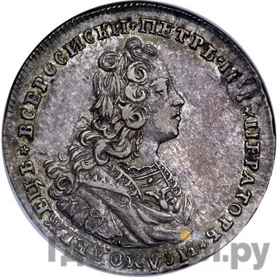 Каталог монет Петр II
