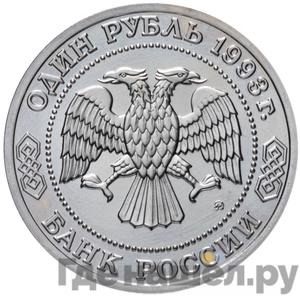 Каталог монет Юбилейные 92-19