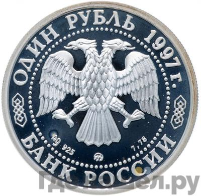 Каталог монет Юбилейные 92-19