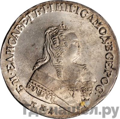 Каталог монет Елизавета