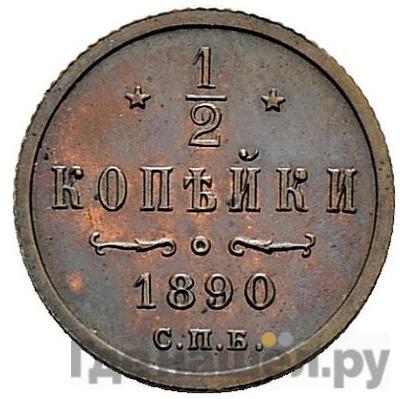 Каталог монет Александр III