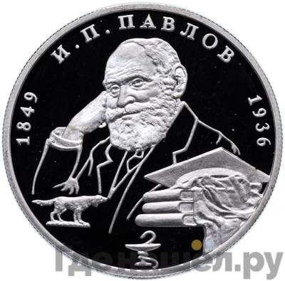 Каталог монет Юбилейные 92-19