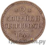 Каталог монет Николай I