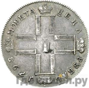 1 рубль 1798 года СМ МБ Новодел 