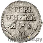 Каталог монет Петр I