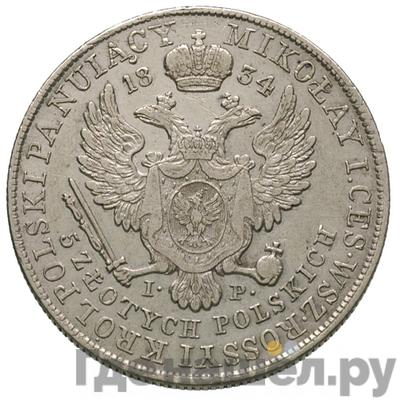 Каталог монет Николай I