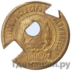 20 копеек 1922 года Пробные латунь