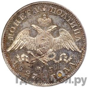 Каталог монет Николай I