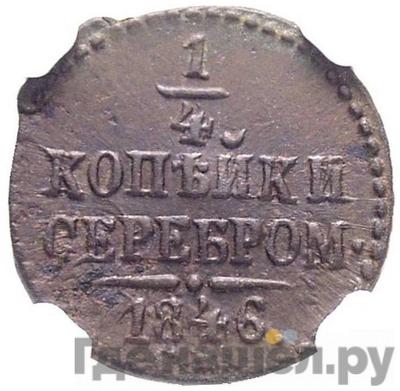 Каталог монет Николай I