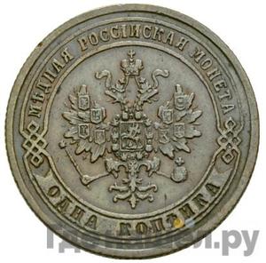 Каталог монет Александр II