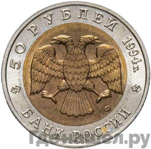 Каталог монет Юбилейные 92-19