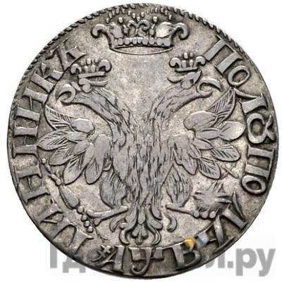 Полуполтинник 1702 года Большая голова AWB