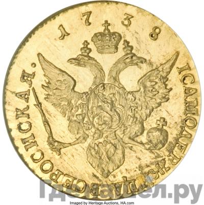 Червонец 1738 года Новодел