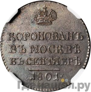 Каталог монет aleksandr-i