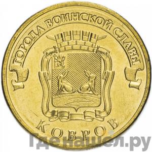 Каталог монет Юбилейные 92-19