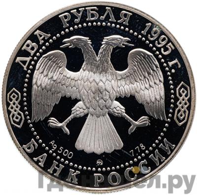 Каталог монет Юбилейные 92-19