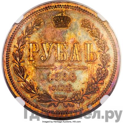 Каталог монет Александр II