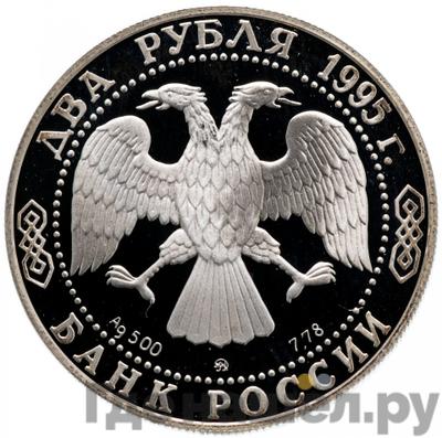 Каталог монет Юбилейные 92-19