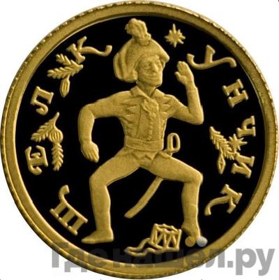 Каталог монет Юбилейные 92-19