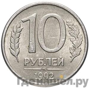 Монеты России для обращения 1992-1993