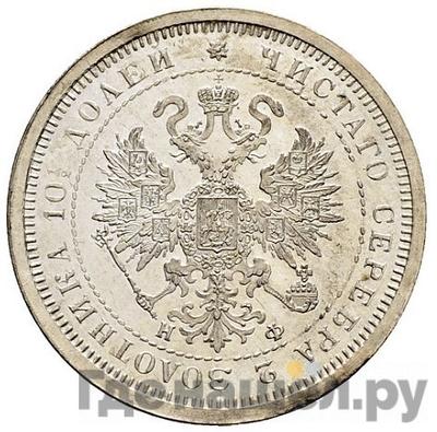 Каталог монет Александр II