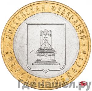 Каталог монет Юбилейные 92-19