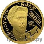 Каталог монет Юбилейные 92-19