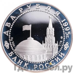 Каталог монет Юбилейные 92-19