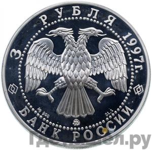 Каталог монет Юбилейные 92-19