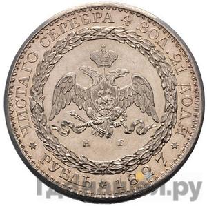 Каталог монет Николай I