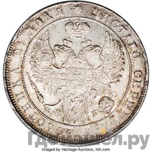 1 рубль 1832 года СПБ НГ Венок из 7 звеньев