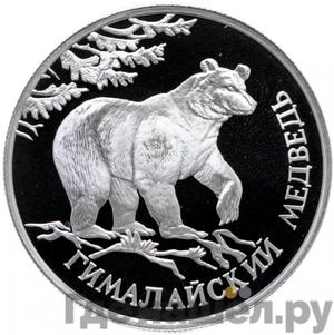 Каталог монет Юбилейные 92-19