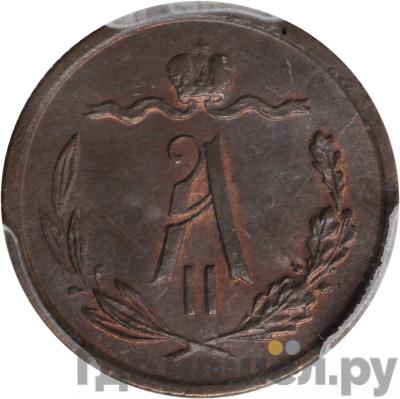 Каталог монет Александр II