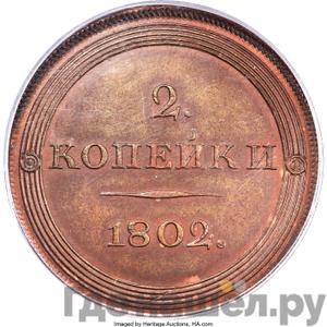 Каталог монет Александр I