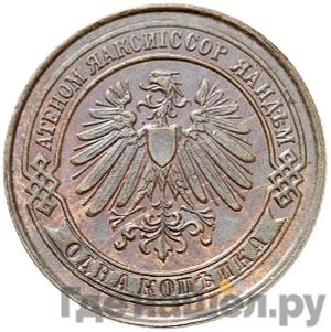 Каталог монет Николай II