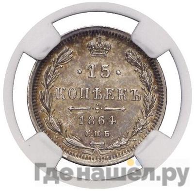 Каталог монет Александр II