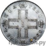 Каталог монет Павел I