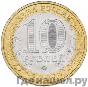 Каталог монет Юбилейные 92-19