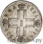 Каталог монет Павел I