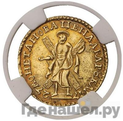 Каталог монет Екатерина I