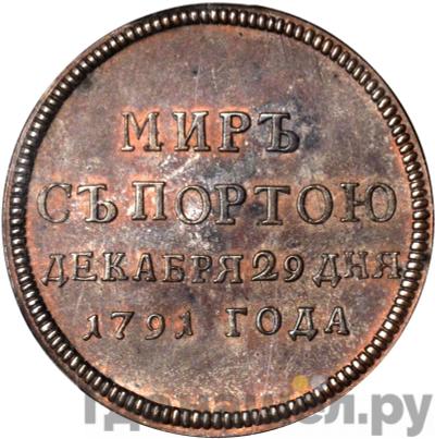 Каталог монет Екатерина II