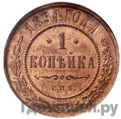 Каталог монет Александр III