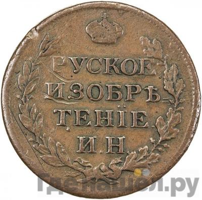 Каталог монет Александр I