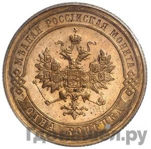 Каталог монет Николай II