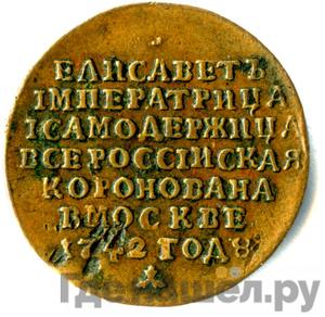 Каталог монет Елизавета